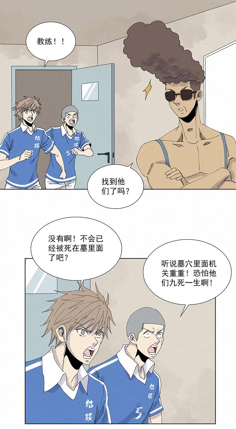 《神之一脚》漫画最新章节第二百五十八波 合作免费下拉式在线观看章节第【16】张图片