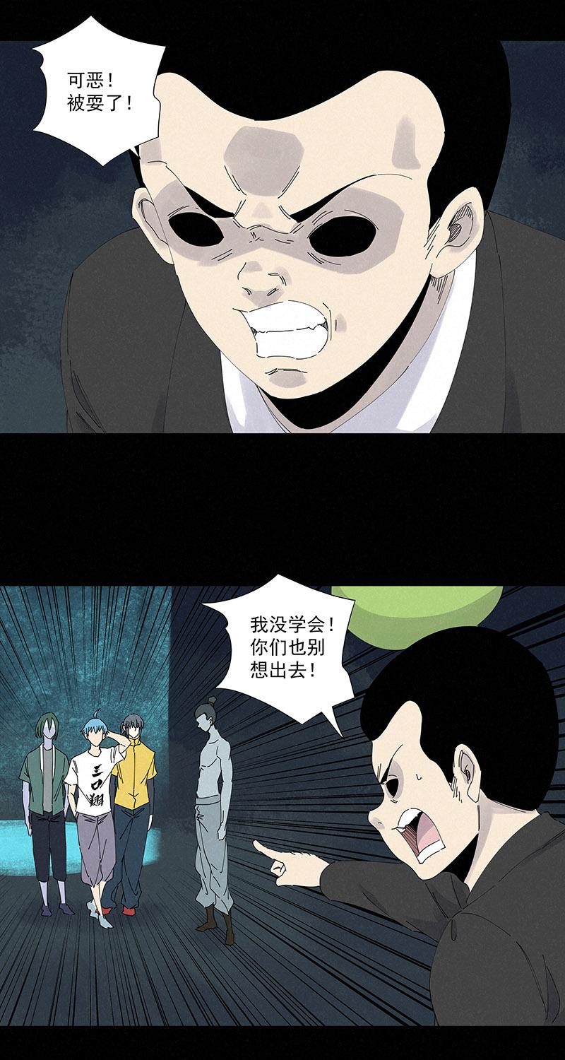 《神之一脚》漫画最新章节第二百五十八波 合作免费下拉式在线观看章节第【2】张图片