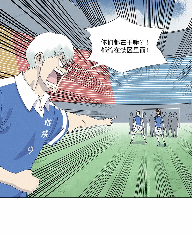 《神之一脚》漫画最新章节第二百五十八波 合作免费下拉式在线观看章节第【25】张图片