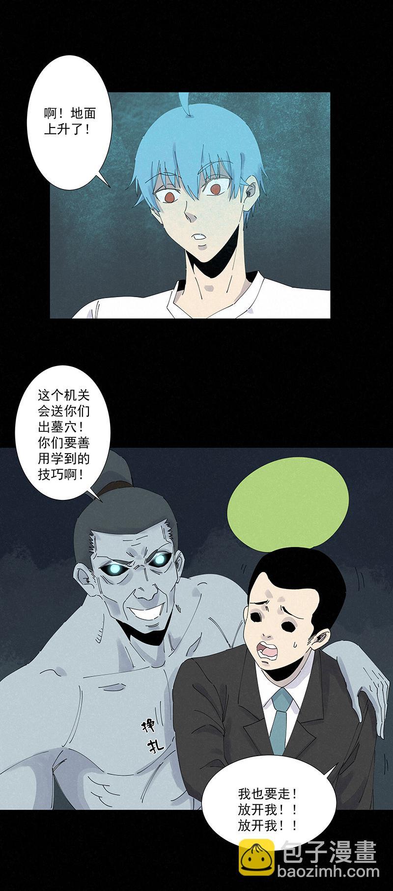 《神之一脚》漫画最新章节第二百五十八波 合作免费下拉式在线观看章节第【6】张图片