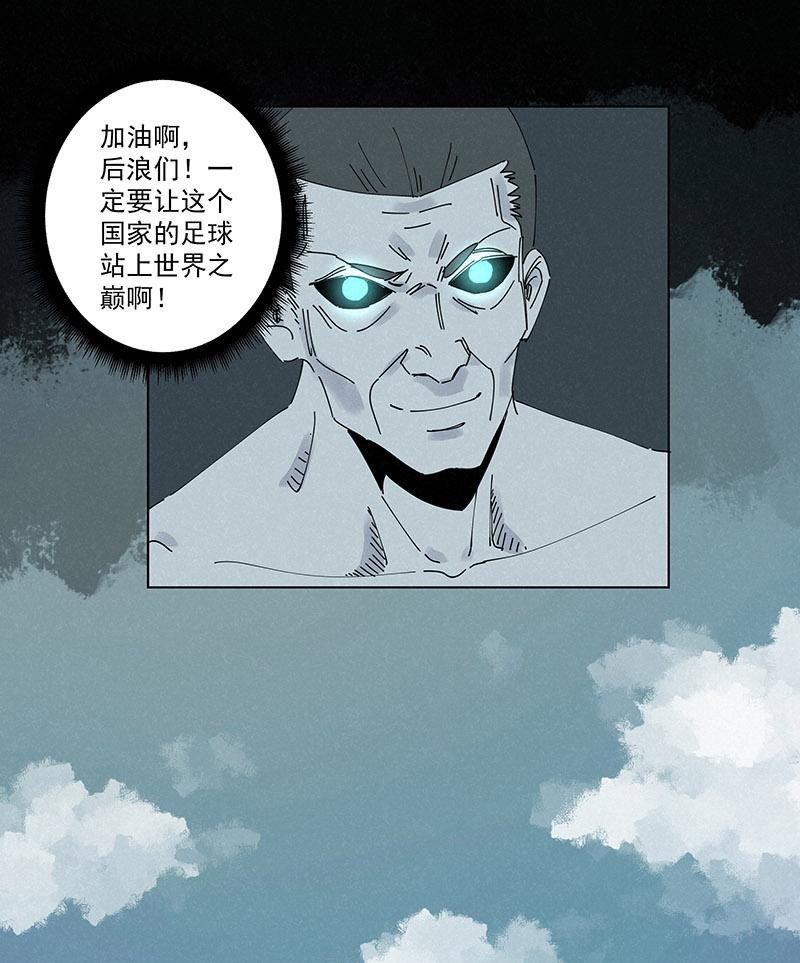 《神之一脚》漫画最新章节第二百五十八波 合作免费下拉式在线观看章节第【8】张图片