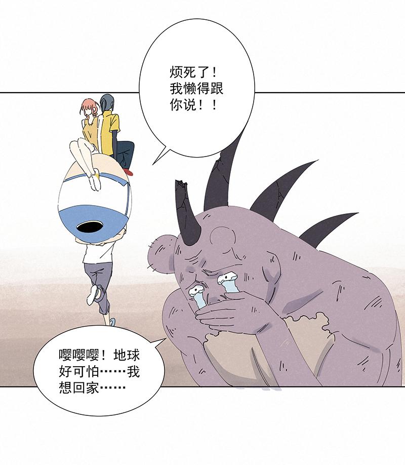 《神之一脚》漫画最新章节第二百六十波 失算免费下拉式在线观看章节第【11】张图片