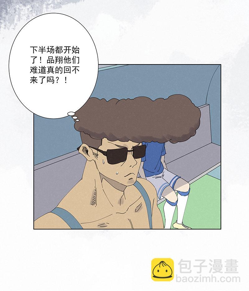 《神之一脚》漫画最新章节第二百六十波 失算免费下拉式在线观看章节第【16】张图片