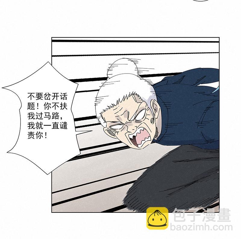 《神之一脚》漫画最新章节第二百六十波 失算免费下拉式在线观看章节第【4】张图片