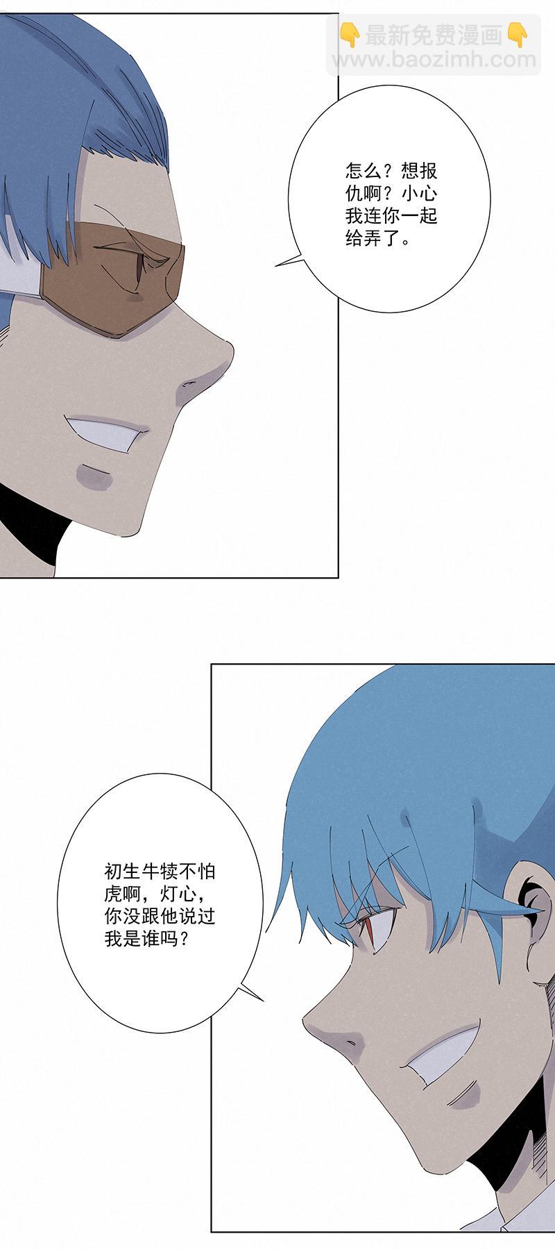 《神之一脚》漫画最新章节第二百六十一波 duang免费下拉式在线观看章节第【10】张图片