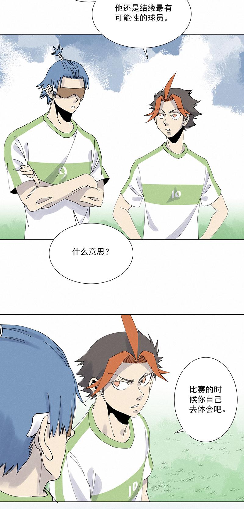 《神之一脚》漫画最新章节第二百六十一波 duang免费下拉式在线观看章节第【13】张图片