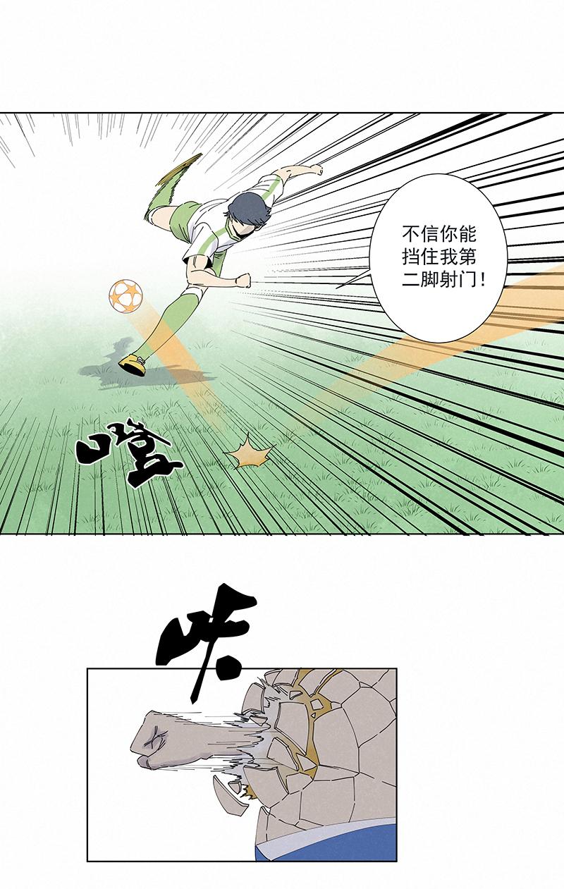 《神之一脚》漫画最新章节第二百六十二波 我快不快？！免费下拉式在线观看章节第【12】张图片