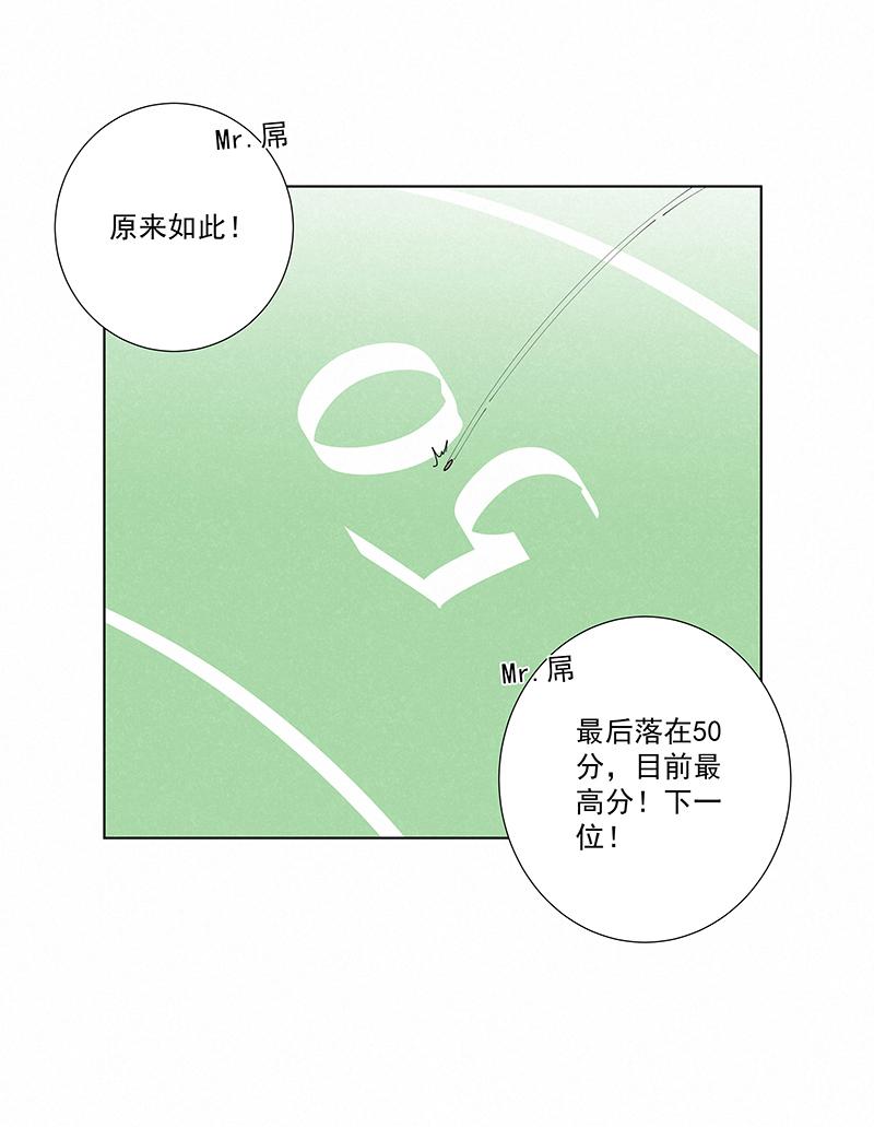 《神之一脚》漫画最新章节第二百六十三波  球王秘籍免费下拉式在线观看章节第【11】张图片