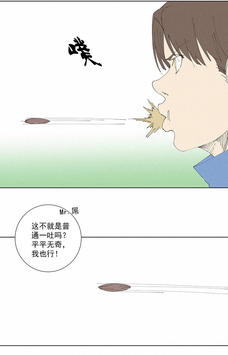 《神之一脚》漫画最新章节第二百六十三波  球王秘籍免费下拉式在线观看章节第【12】张图片