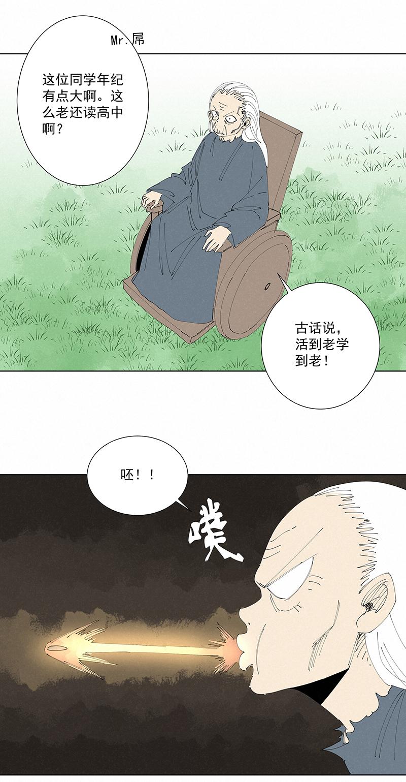 《神之一脚》漫画最新章节第二百六十三波  球王秘籍免费下拉式在线观看章节第【16】张图片