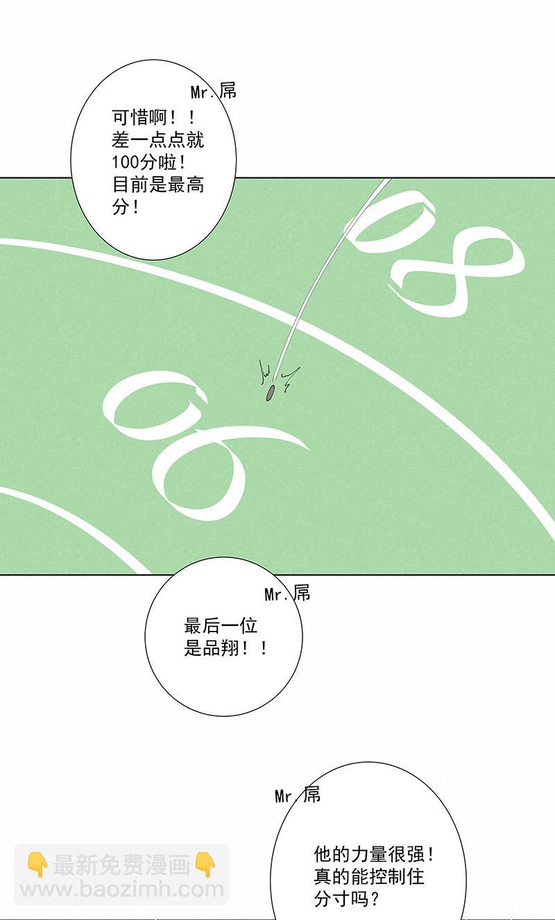 《神之一脚》漫画最新章节第二百六十三波  球王秘籍免费下拉式在线观看章节第【18】张图片