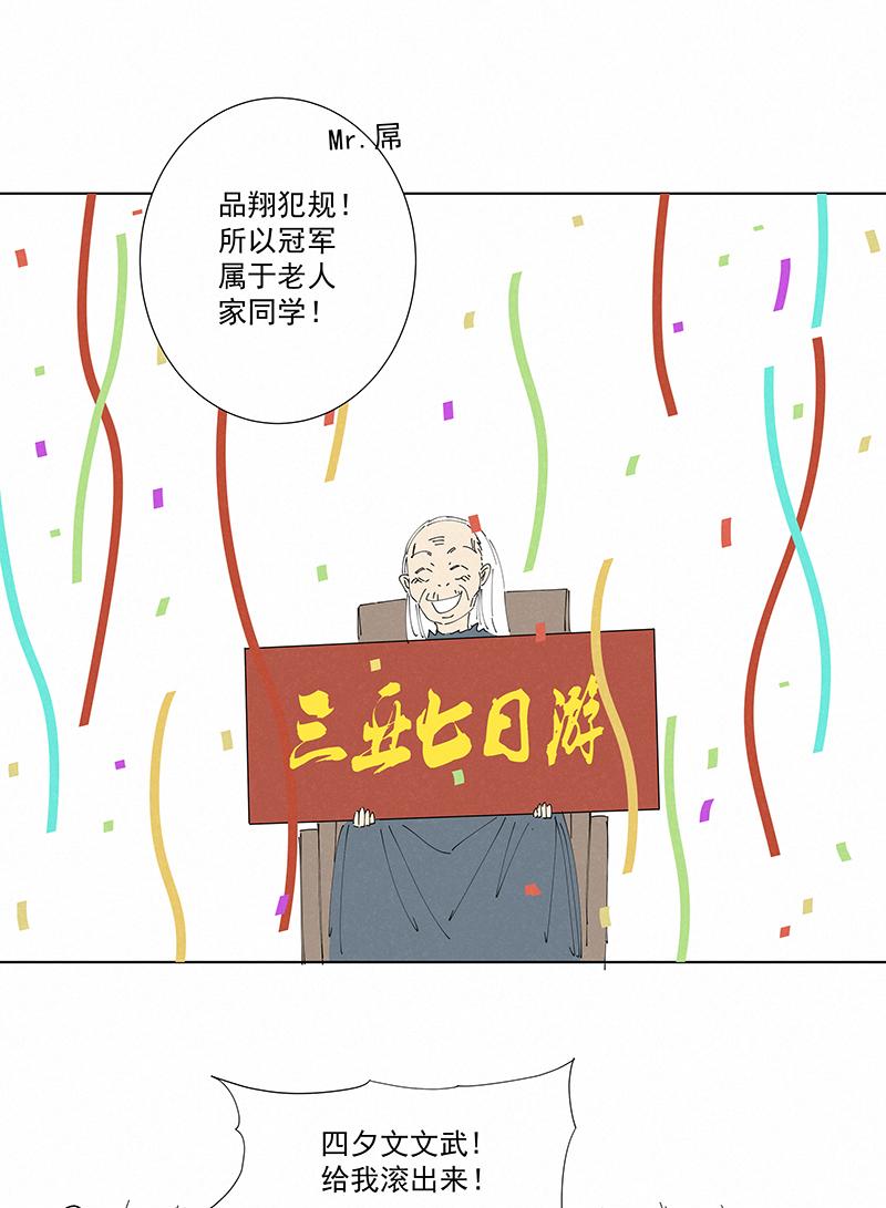 《神之一脚》漫画最新章节第二百六十三波  球王秘籍免费下拉式在线观看章节第【25】张图片