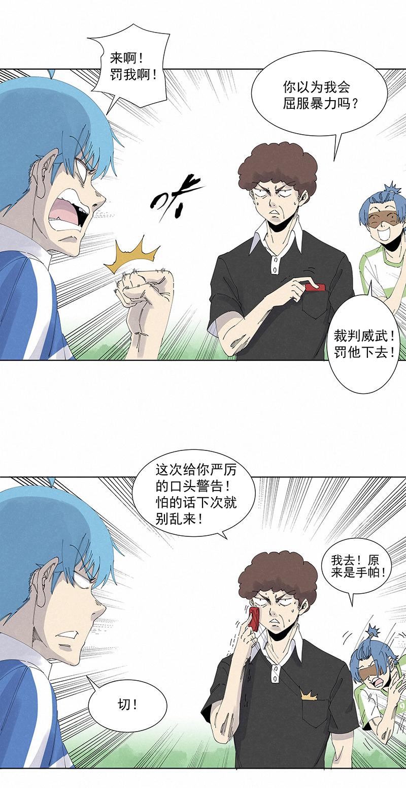 《神之一脚》漫画最新章节番外篇——春节免费下拉式在线观看章节第【11】张图片