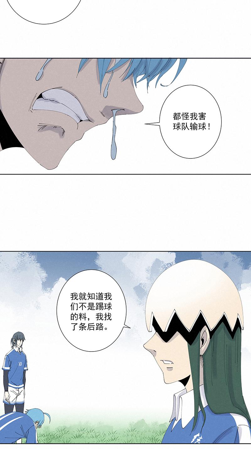 《神之一脚》漫画最新章节番外篇——春节免费下拉式在线观看章节第【28】张图片