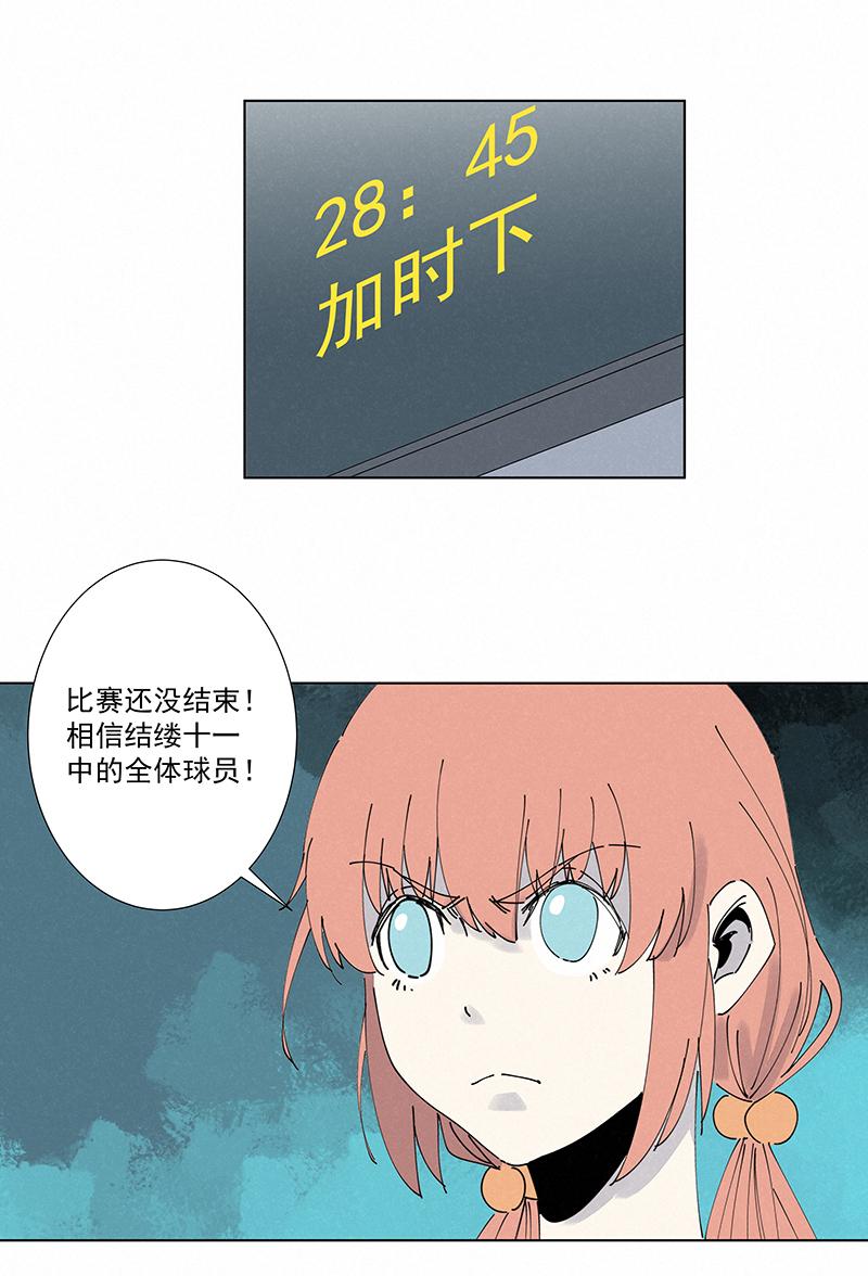 《神之一脚》漫画最新章节第二百六十九波  波仔的觉醒免费下拉式在线观看章节第【24】张图片