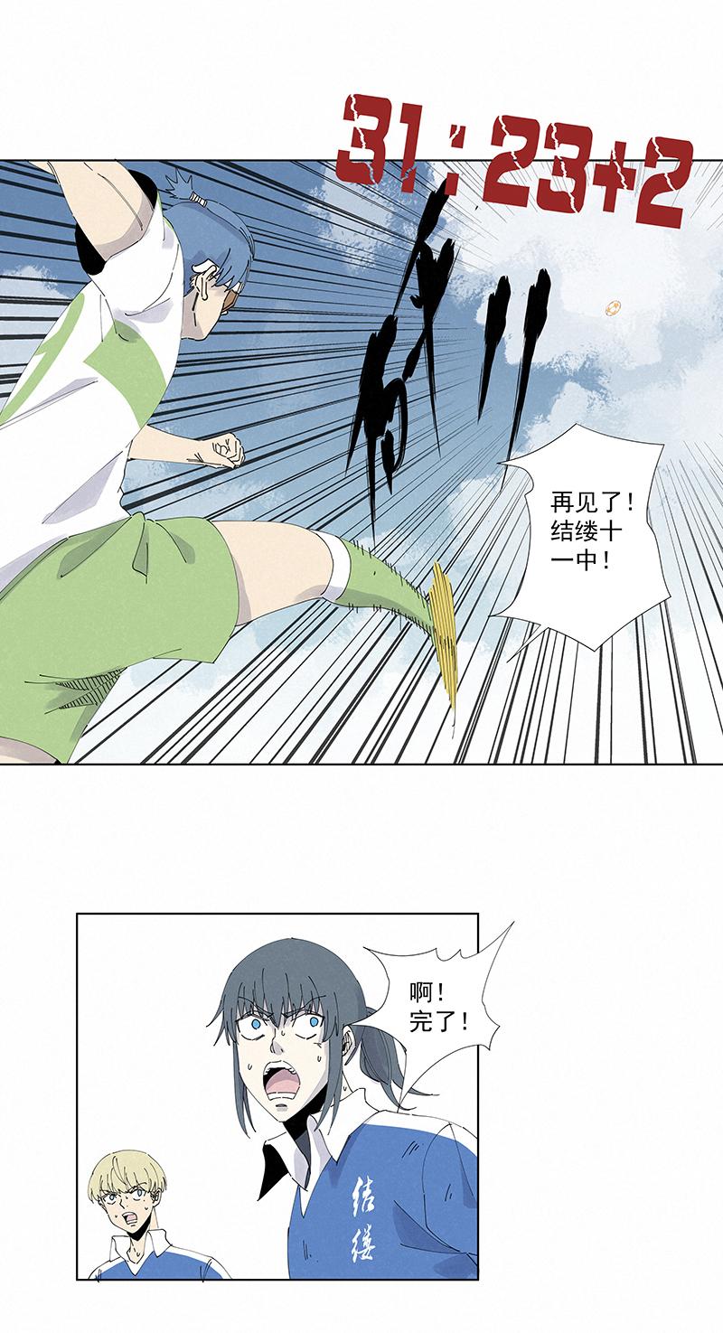 《神之一脚》漫画最新章节第二百六十九波  波仔的觉醒免费下拉式在线观看章节第【29】张图片