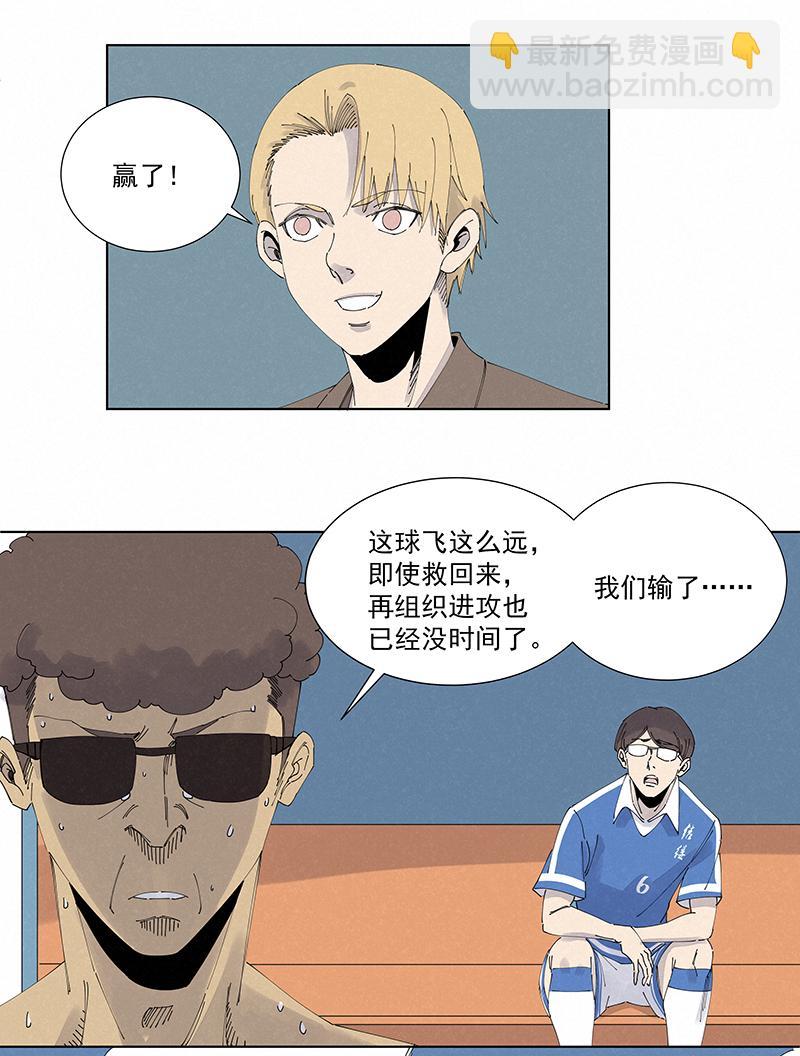 《神之一脚》漫画最新章节第二百六十九波  波仔的觉醒免费下拉式在线观看章节第【31】张图片