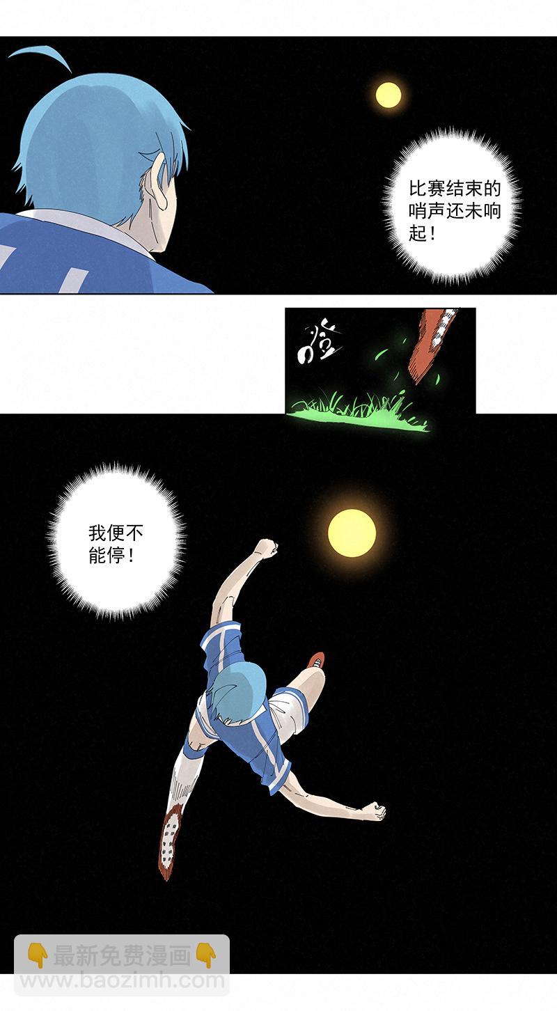 《神之一脚》漫画最新章节第二百六十九波  波仔的觉醒免费下拉式在线观看章节第【38】张图片