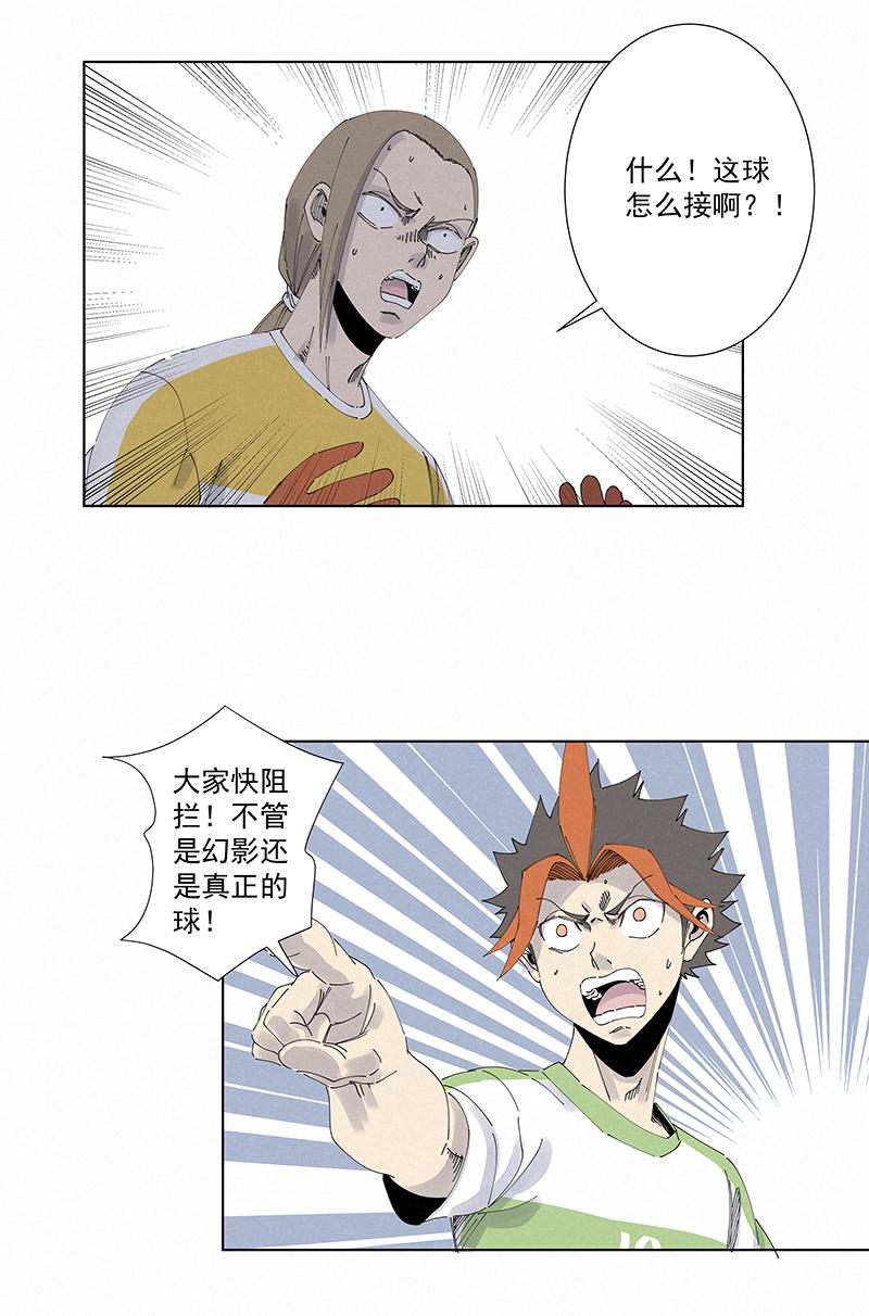 《神之一脚》漫画最新章节第二百六十九波  波仔的觉醒免费下拉式在线观看章节第【6】张图片