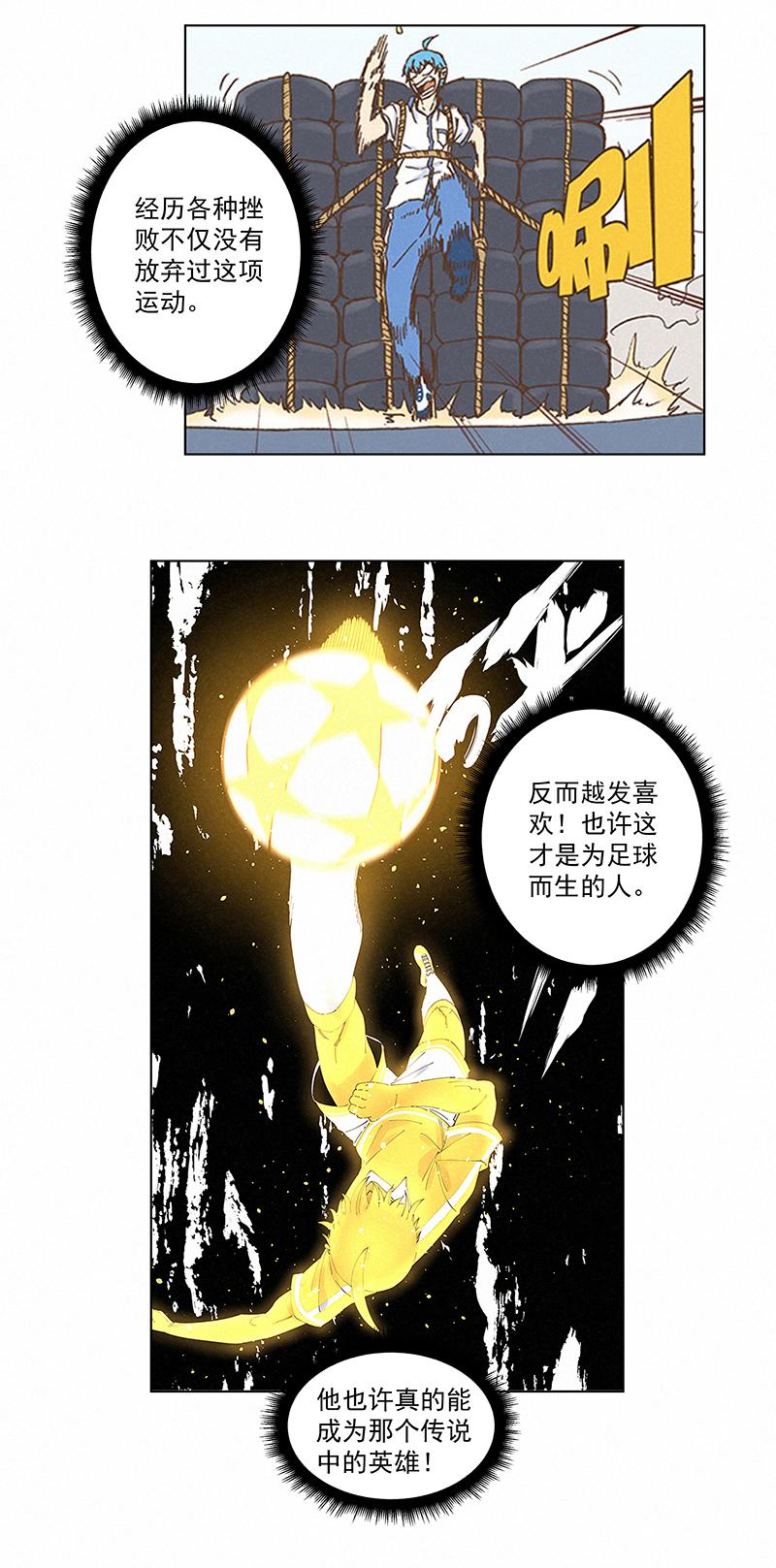 《神之一脚》漫画最新章节第二百七十三波  禁区手球免费下拉式在线观看章节第【33】张图片