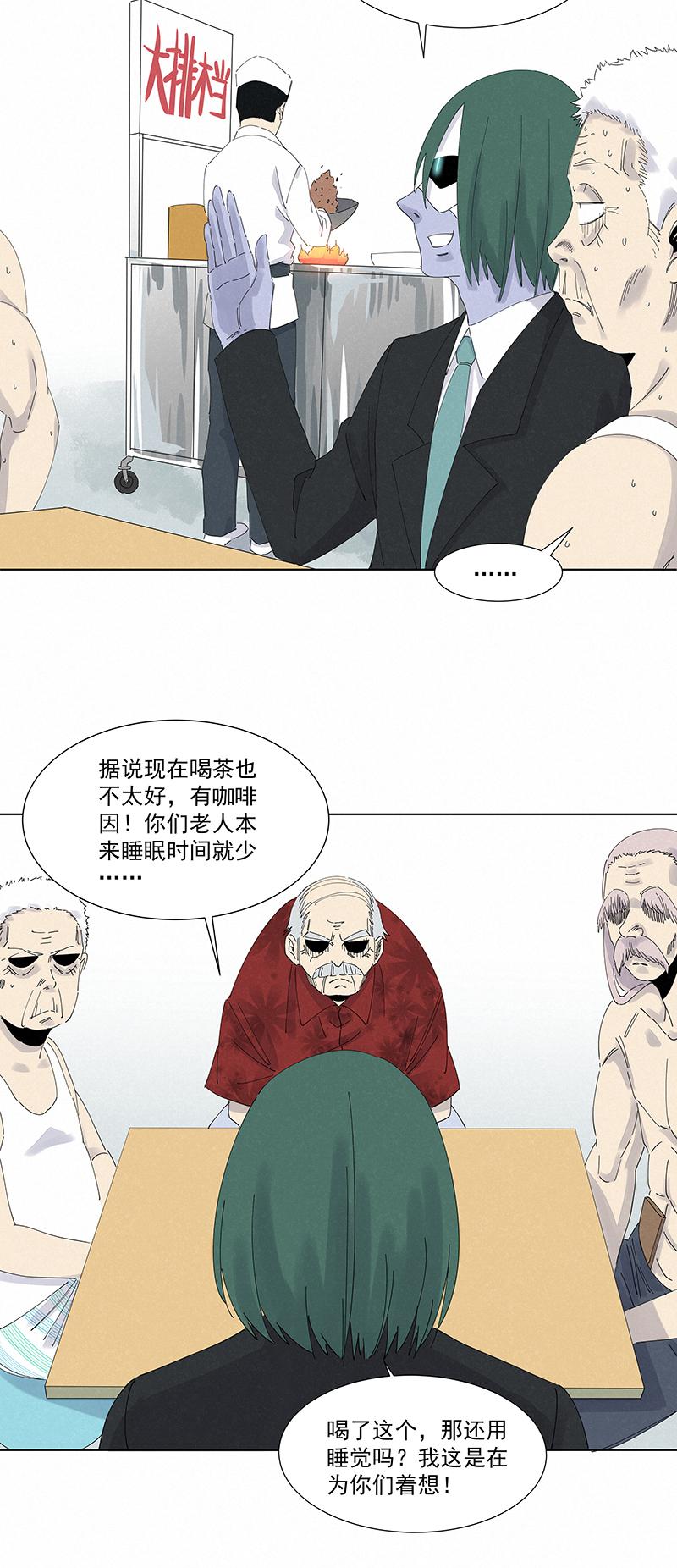 《神之一脚》漫画最新章节第二百七十四波  后路免费下拉式在线观看章节第【21】张图片