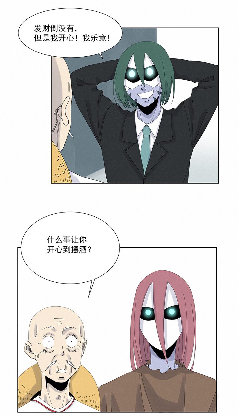 《神之一脚》漫画最新章节第二百七十四波  后路免费下拉式在线观看章节第【23】张图片