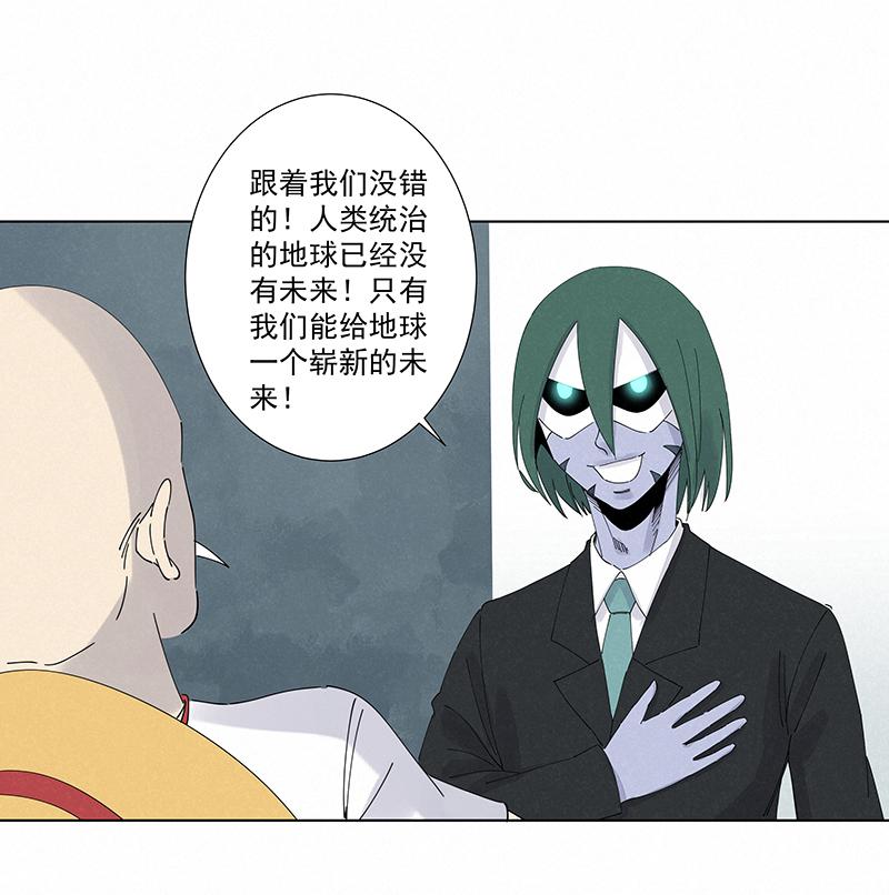 《神之一脚》漫画最新章节第二百七十四波  后路免费下拉式在线观看章节第【29】张图片