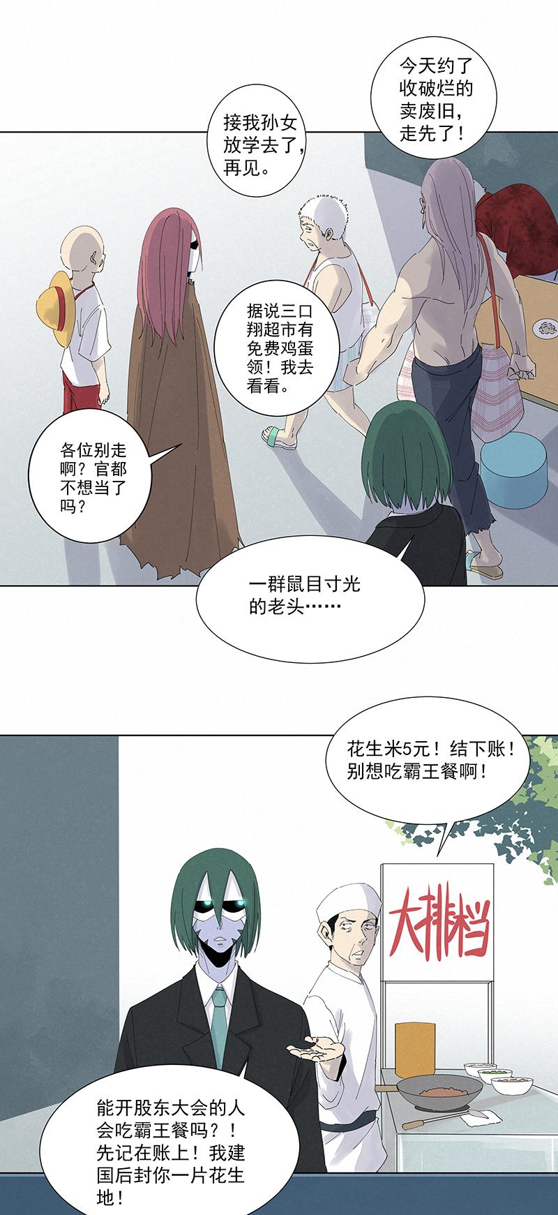 《神之一脚》漫画最新章节第二百七十四波  后路免费下拉式在线观看章节第【31】张图片