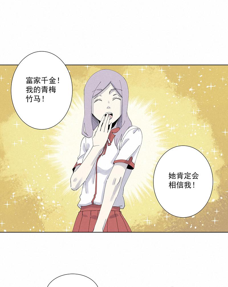 《神之一脚》漫画最新章节第二百七十五波  输了？免费下拉式在线观看章节第【11】张图片