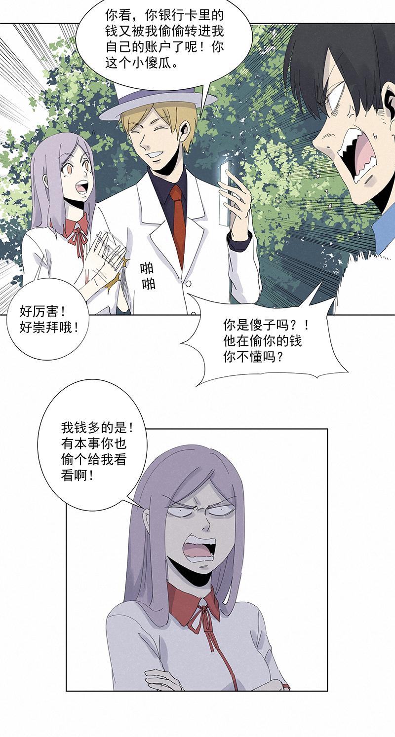 《神之一脚》漫画最新章节第二百七十五波  输了？免费下拉式在线观看章节第【15】张图片