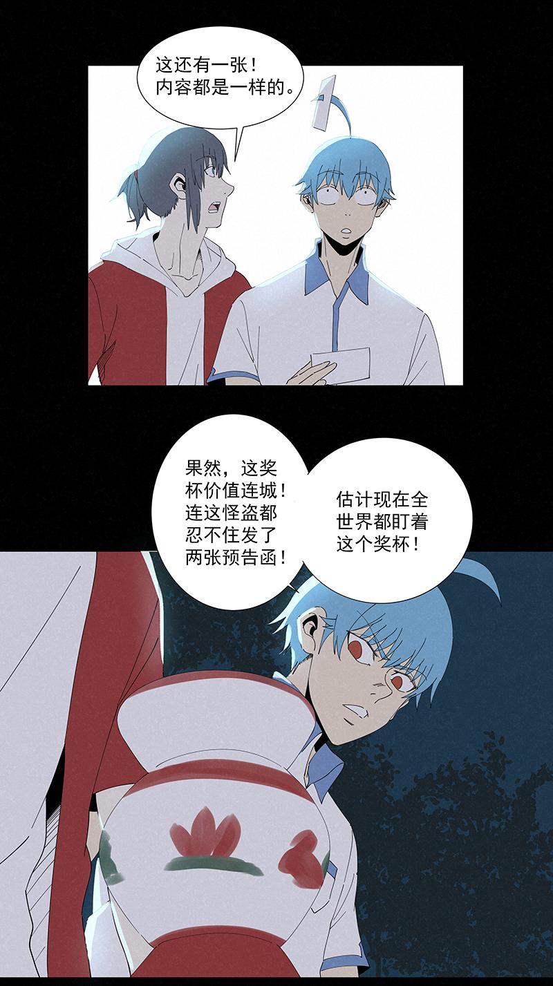 《神之一脚》漫画最新章节第二百七十五波  输了？免费下拉式在线观看章节第【23】张图片