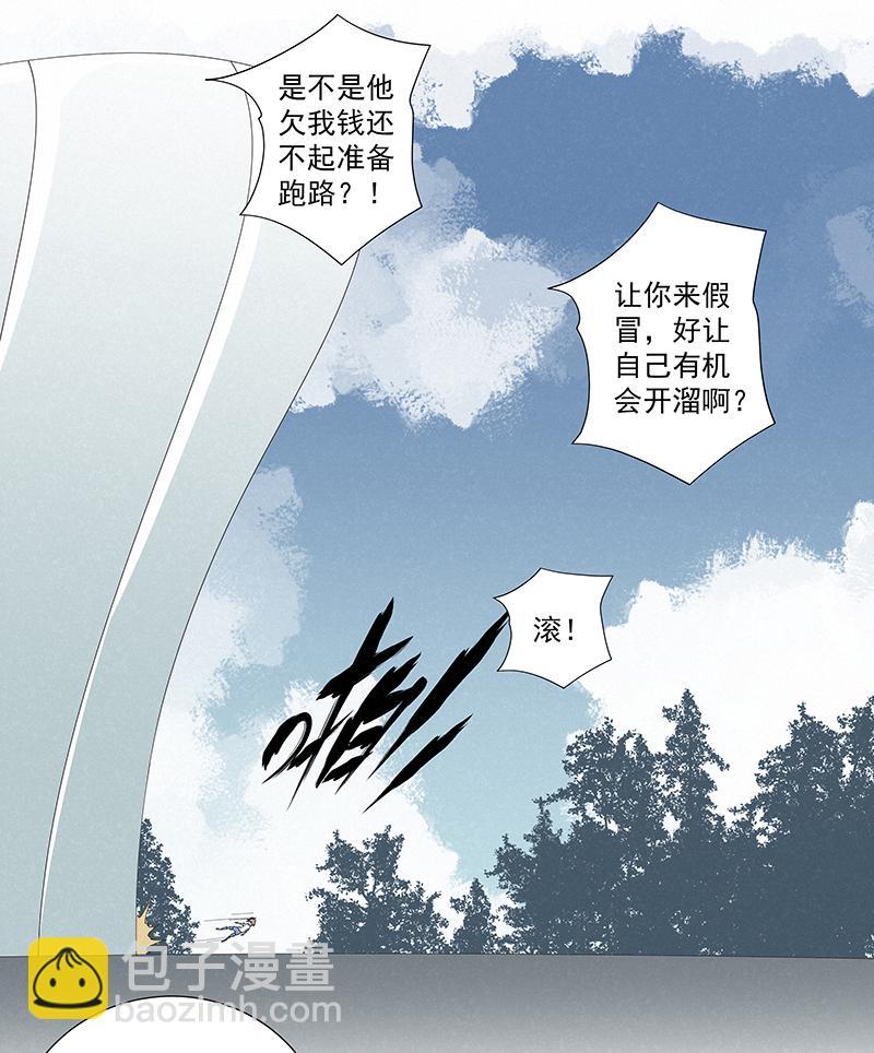 《神之一脚》漫画最新章节第二百七十五波  输了？免费下拉式在线观看章节第【29】张图片