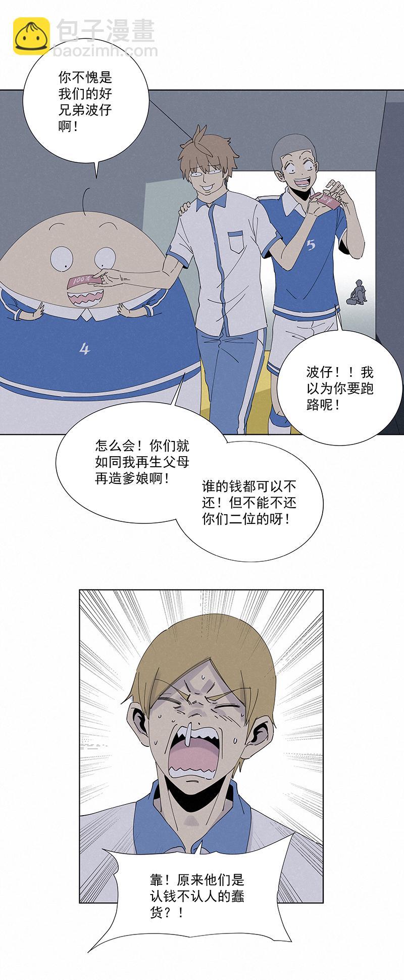 《神之一脚》漫画最新章节第二百七十五波  输了？免费下拉式在线观看章节第【35】张图片