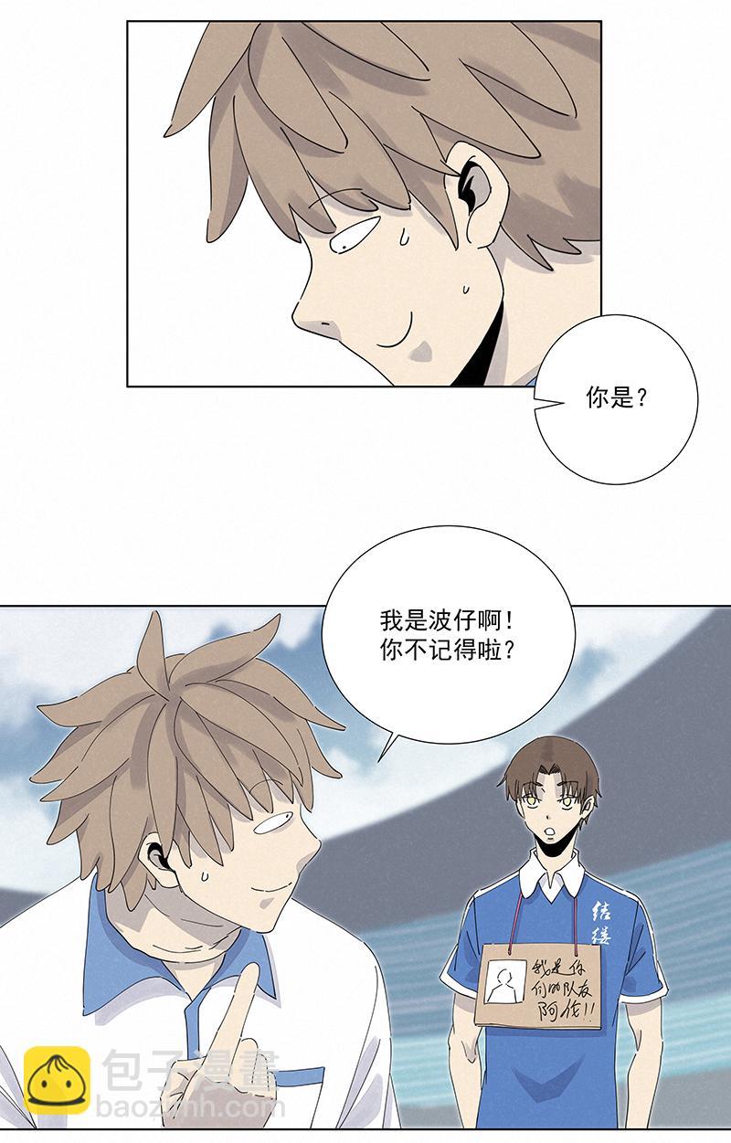 《神之一脚》漫画最新章节第二百七十六波  真·倒挂金钩免费下拉式在线观看章节第【17】张图片