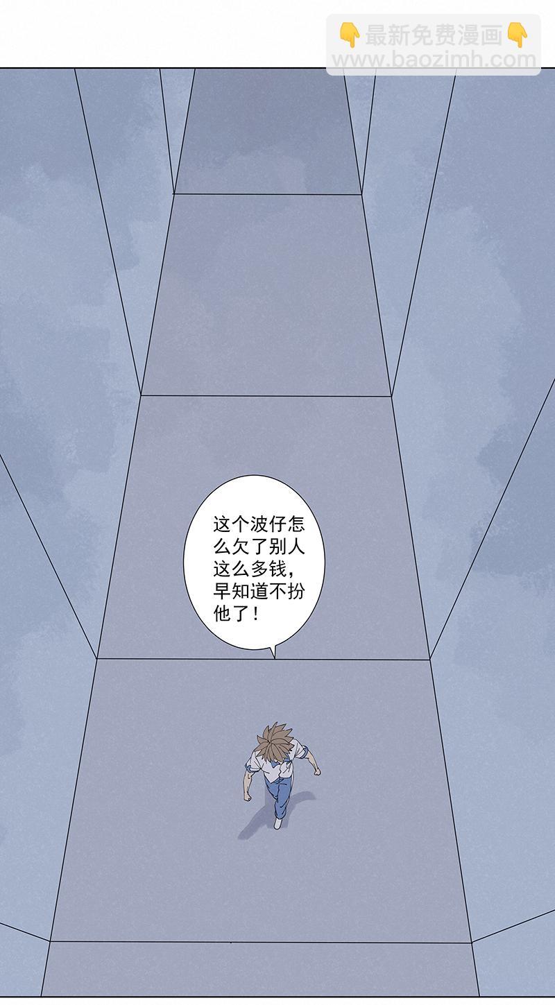 《神之一脚》漫画最新章节第二百七十六波  真·倒挂金钩免费下拉式在线观看章节第【24】张图片