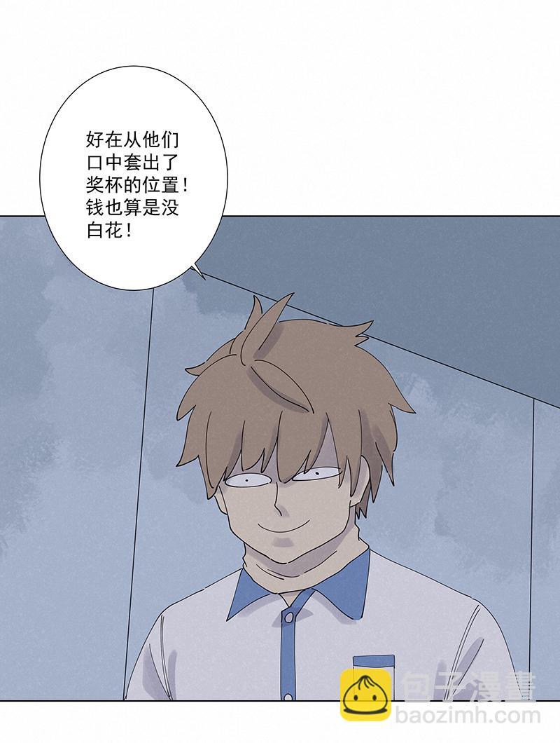 《神之一脚》漫画最新章节第二百七十六波  真·倒挂金钩免费下拉式在线观看章节第【25】张图片