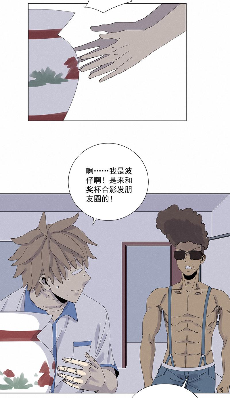 《神之一脚》漫画最新章节第二百七十六波  真·倒挂金钩免费下拉式在线观看章节第【28】张图片