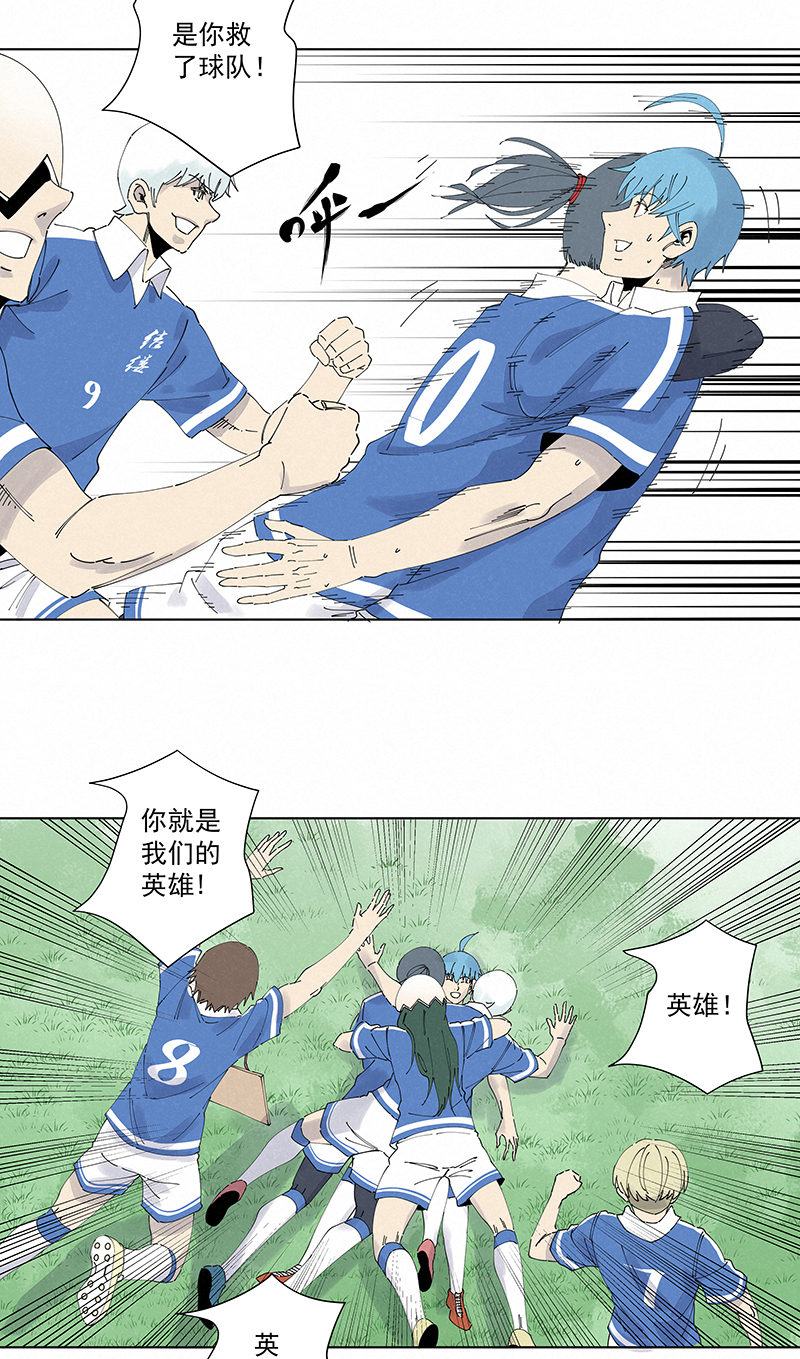 《神之一脚》漫画最新章节第二百七十六波  真·倒挂金钩免费下拉式在线观看章节第【29】张图片