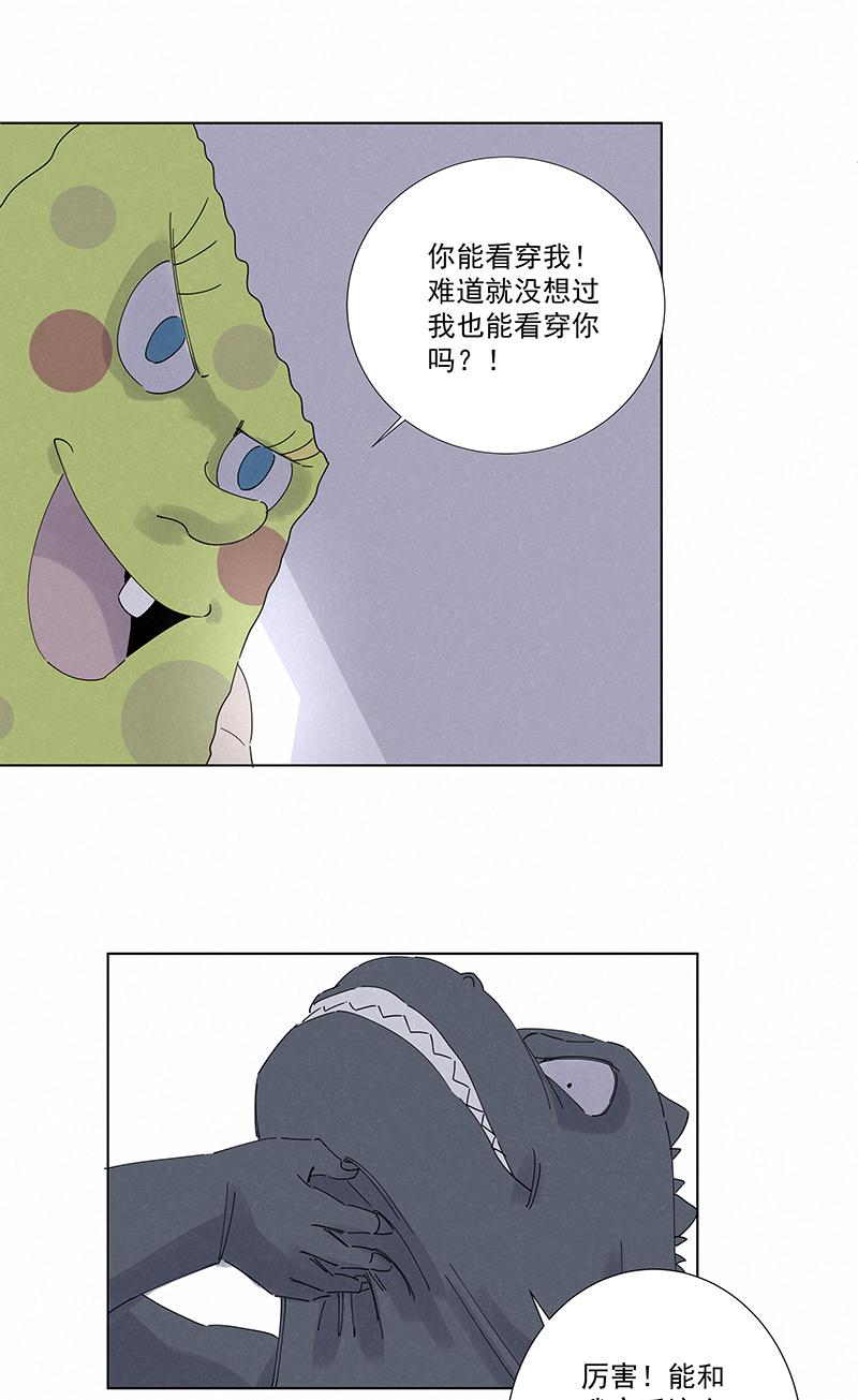 《神之一脚》漫画最新章节第二百七十六波  真·倒挂金钩免费下拉式在线观看章节第【34】张图片