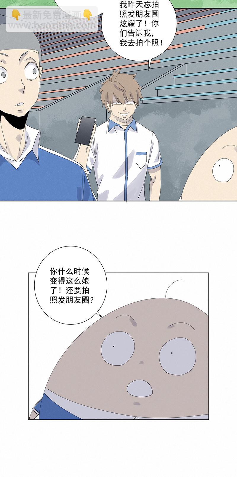 《神之一脚》漫画最新章节第二百七十六波  真·倒挂金钩免费下拉式在线观看章节第【8】张图片