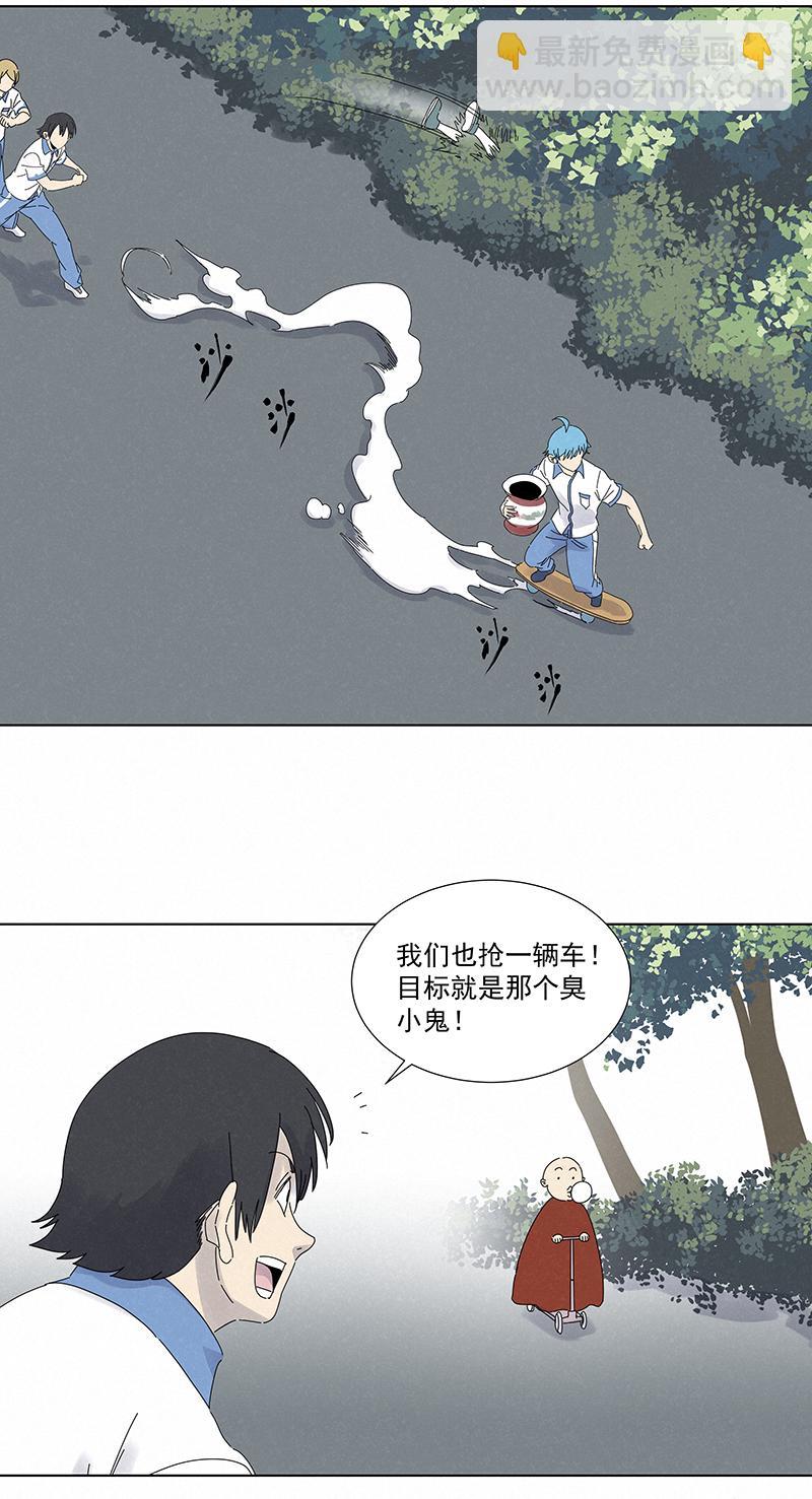 《神之一脚》漫画最新章节第二百七十七波  点球大战免费下拉式在线观看章节第【10】张图片