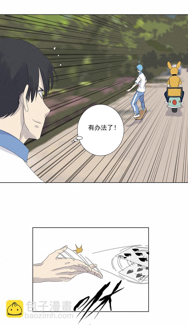 《神之一脚》漫画最新章节第二百七十七波  点球大战免费下拉式在线观看章节第【15】张图片