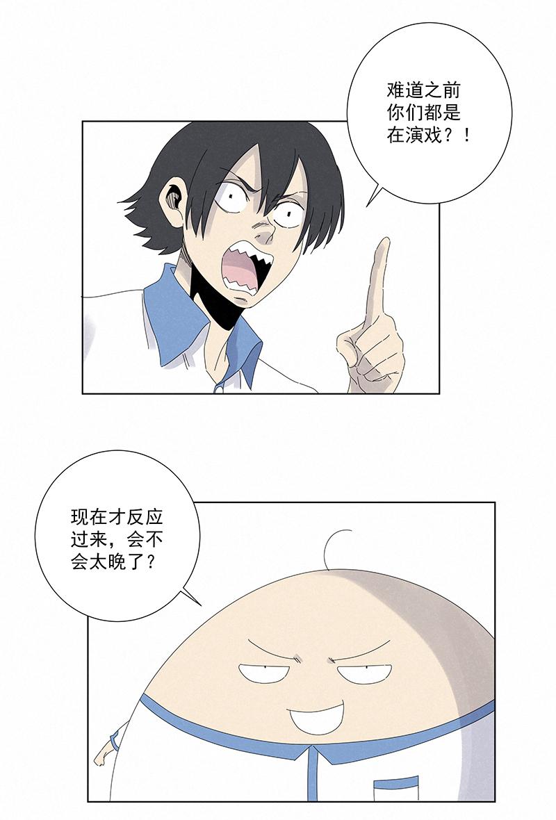 《神之一脚》漫画最新章节第二百七十七波  点球大战免费下拉式在线观看章节第【32】张图片