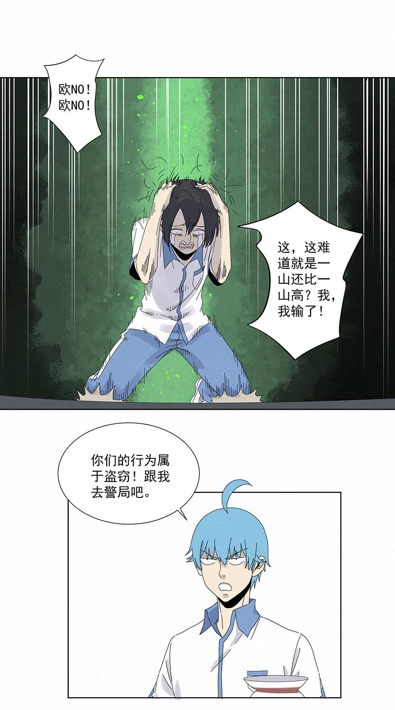 《神之一脚》漫画最新章节第二百七十七波  点球大战免费下拉式在线观看章节第【33】张图片