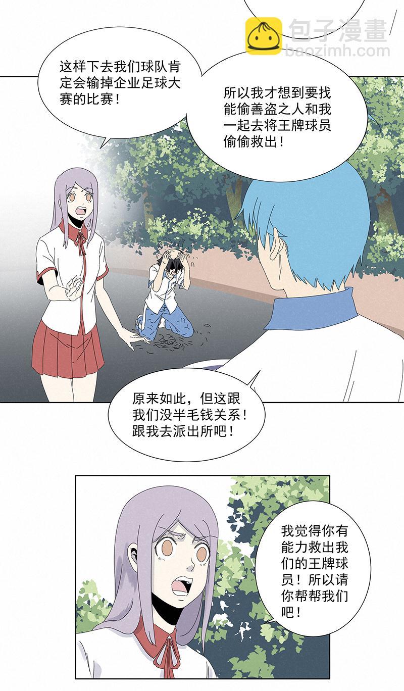 《神之一脚》漫画最新章节第二百七十七波  点球大战免费下拉式在线观看章节第【36】张图片