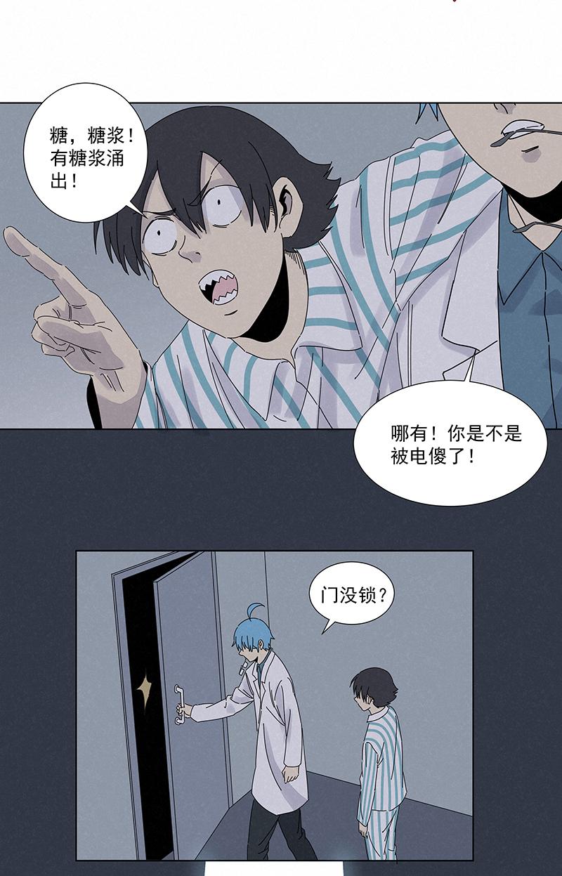 《神之一脚》漫画最新章节第二百七十九波  冠军免费下拉式在线观看章节第【35】张图片