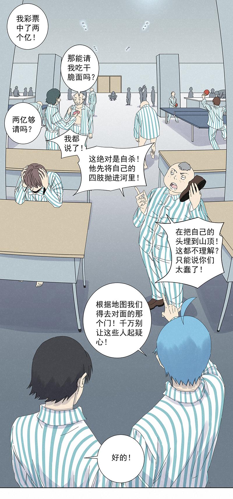 《神之一脚》漫画最新章节第二百七十九波  冠军免费下拉式在线观看章节第【8】张图片