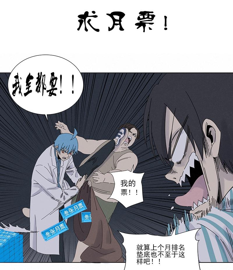 《神之一脚》漫画最新章节第二百八十波  复国计划免费下拉式在线观看章节第【36】张图片