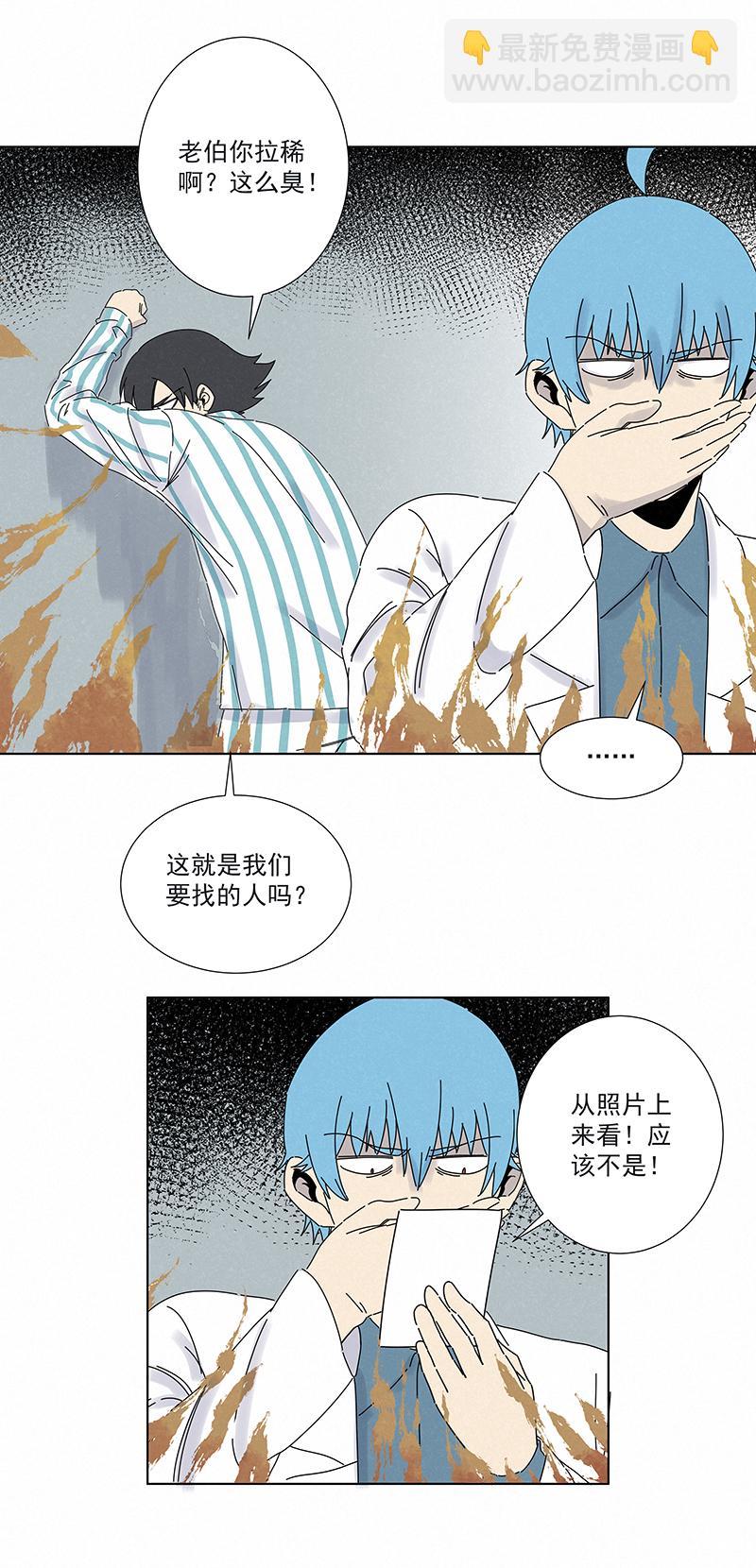 《神之一脚》漫画最新章节第二百八十波  复国计划免费下拉式在线观看章节第【5】张图片