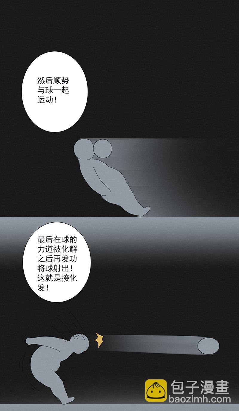 《神之一脚》漫画最新章节第二百八十一波  怪盗基儿免费下拉式在线观看章节第【10】张图片